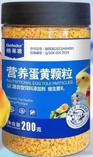 Pigeon bird nutrition Supplement 200g Xuanfeng Parrot vitamin feed companion reward snack egg yolk nutrition granules