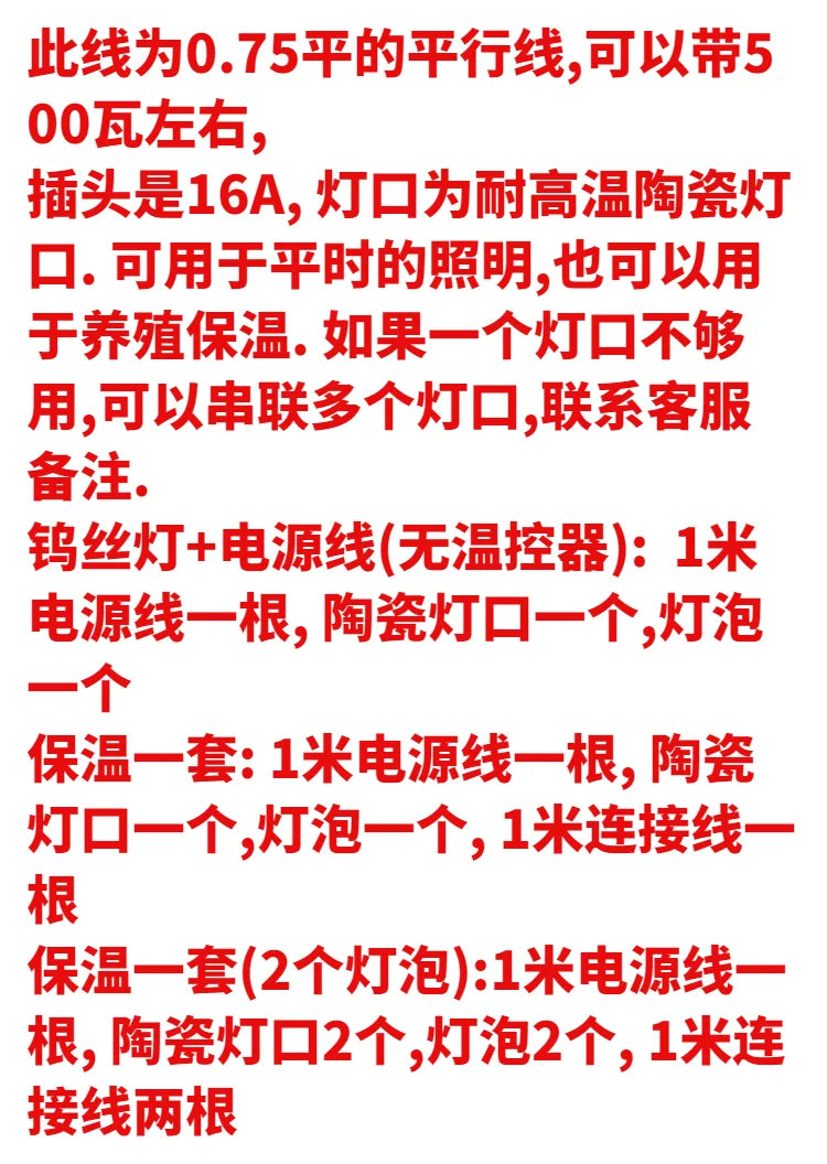 Chicken insulation lamp, automatic temperature control heating lamp, rutin chicken quail intelligent digital thermostat thermost