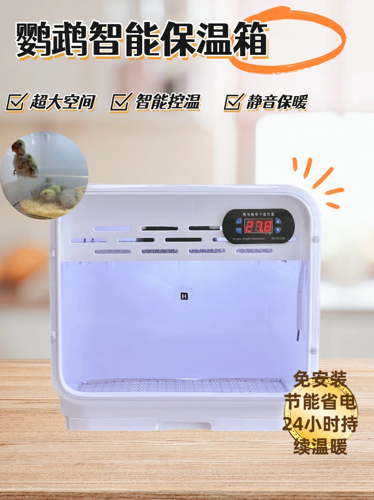 Bird incubator, pet smart air heating incubator, baby bird incubator
