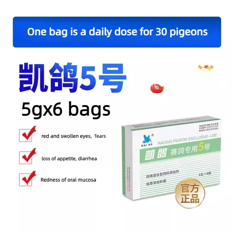 Pigeons use feed additives to improve bird Chlamydia, eyes water, breathing, sound, open breathing