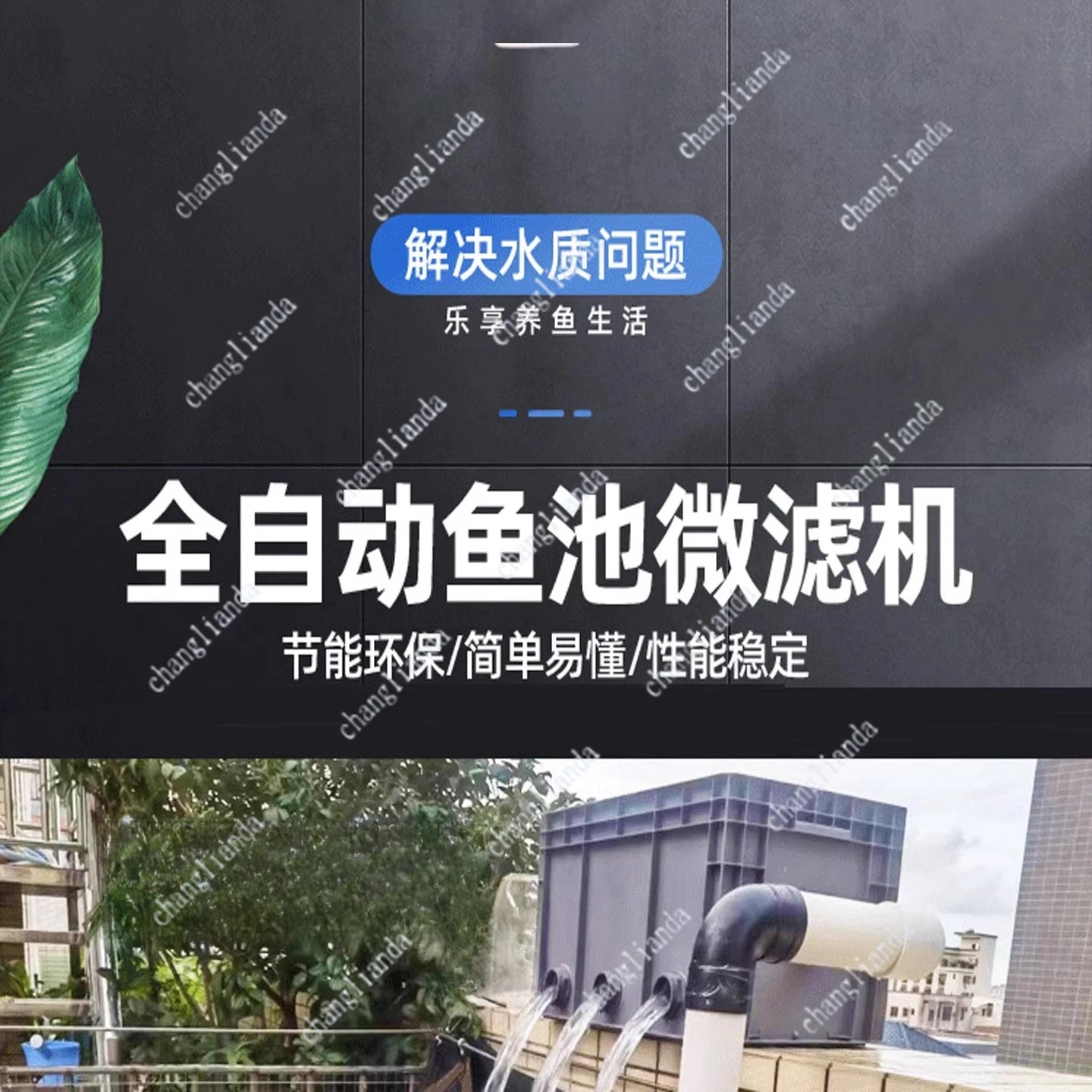 Fish Pond Water Treatment Machinery Micro Drum Filter Koi Pond Biological Filtration System Microfiltration Machine