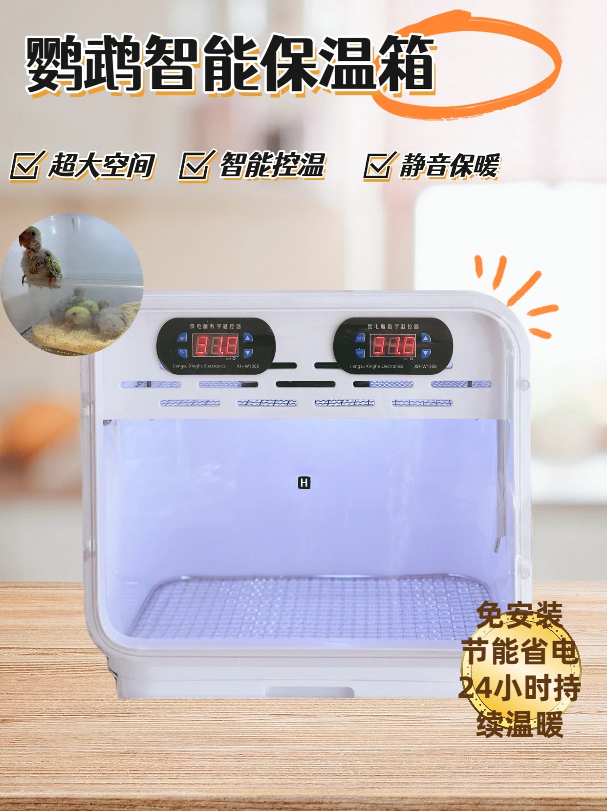 Bird incubator, pet smart air heating incubator, baby bird incubator
