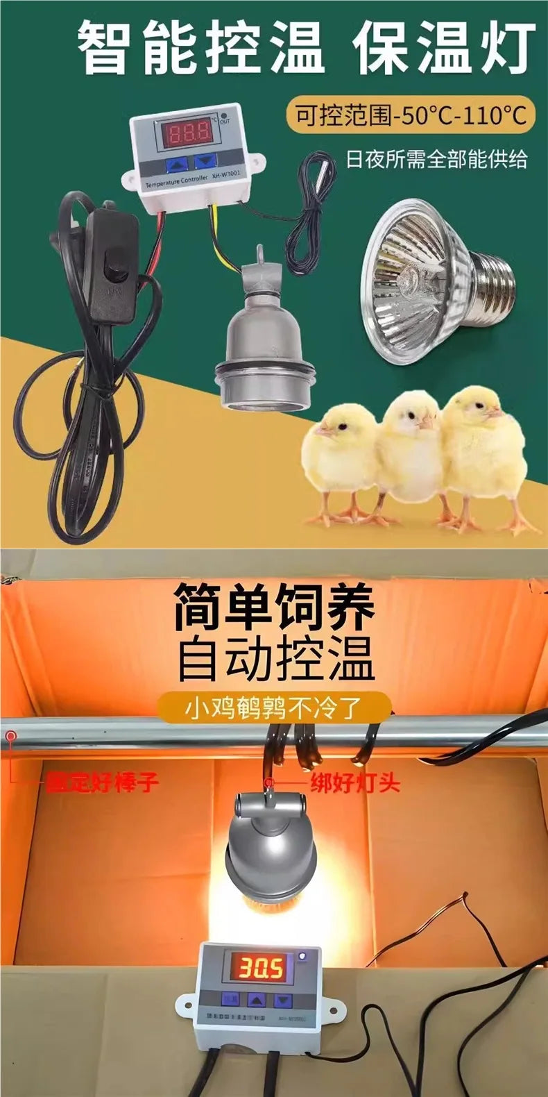 Intelligent Thermostat Heating Lamp Rutin Chicken Brooding Bird Warm Lamp Constant Temperature Breeding Special Heating Lamps