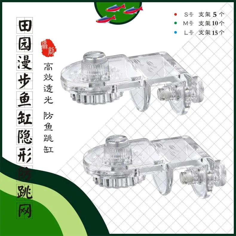 Aquarium Accessories Fish Tank Net Holder Acrylic Transparent PP Anti-Jump Net Clamp Fixed Clip Aquarium Cover Holder Clips