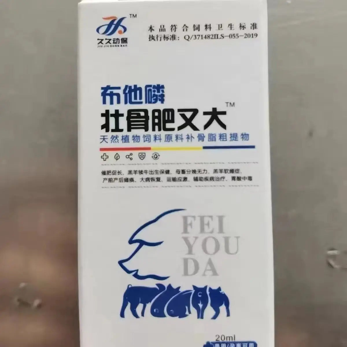 Energy quick supplement strong needle supplement physical ability to enhance body immunity Poultry Cattle Sheep Horse Chicken